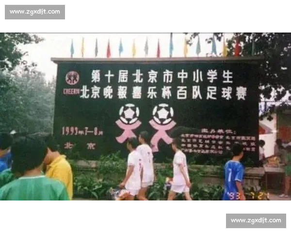 十年归队:百队杯少年的重返之约